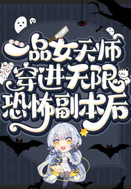 һƷŮ��ʦ�������޿ֲ�������